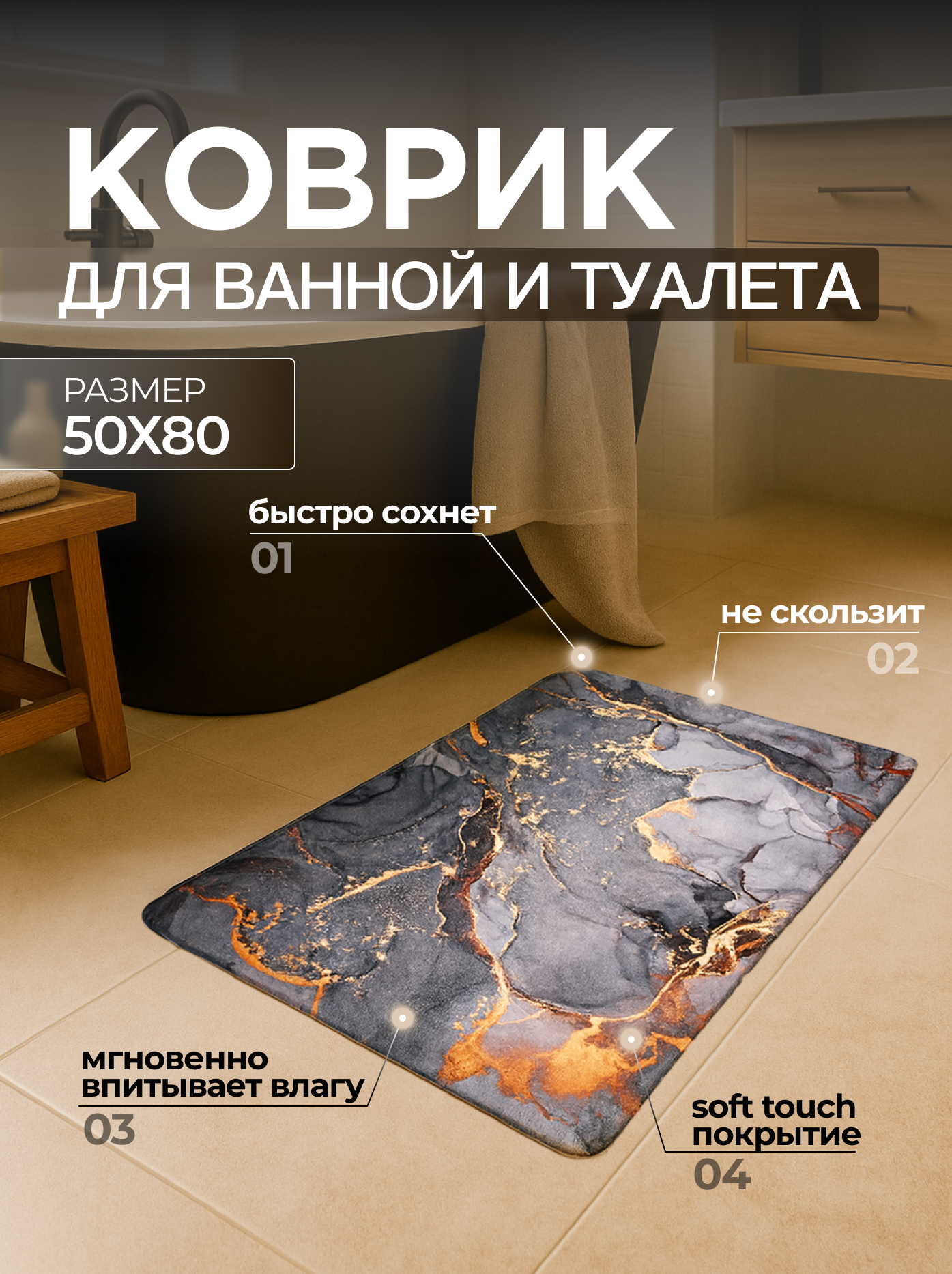 Коврик для ванной резиновый противоскользящий 50*80 серый мрамор