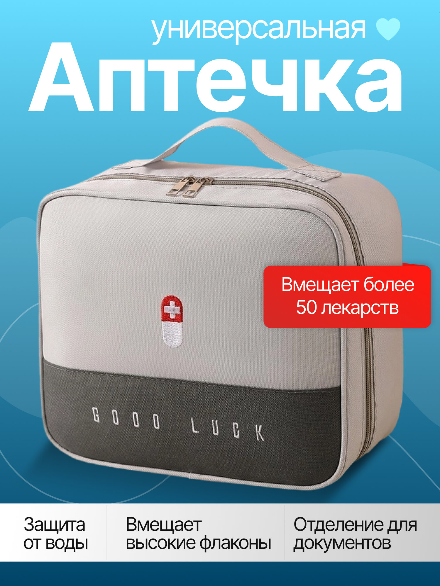 Домашняя аптечка большая, Аптечка для лекарств и медикаментов "Домашняя медицинская сумочка", походная, серая, большая