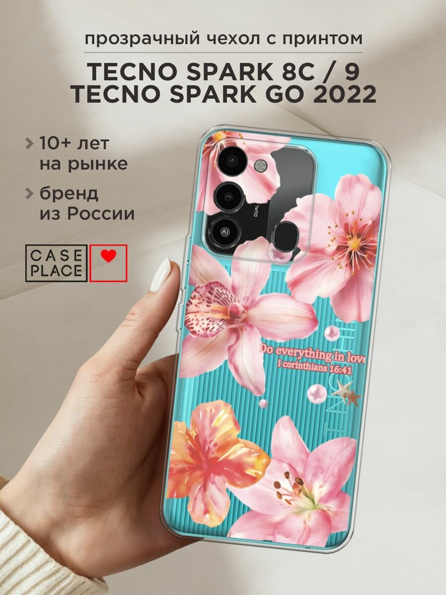 Чехол на Tecno Spark Go 2022 / Техно Спарк Го 2022 с принтом "Тропические соцветия", прозрачный