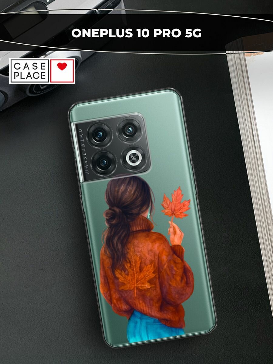 Чехол на OnePlus 10 Pro / ВанПлас 10 Про с принтом "Девушка с опавшим листом", прозрачный
