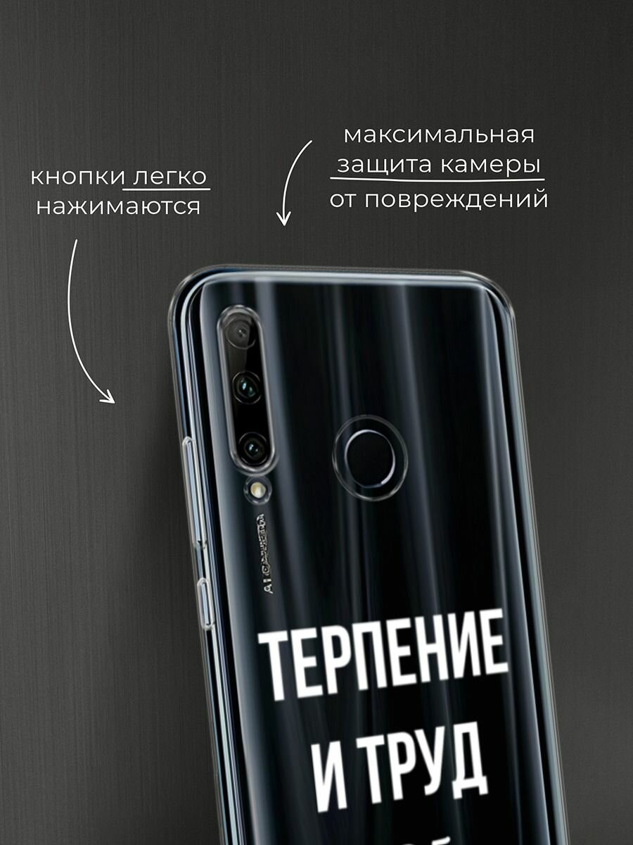 Чехол на Honor 10i/20 Lite 2019/20e/Huawei P Smart Plus 2019 / Хонор 10i с принтом "Все я устала", прозрачный — фото 1
