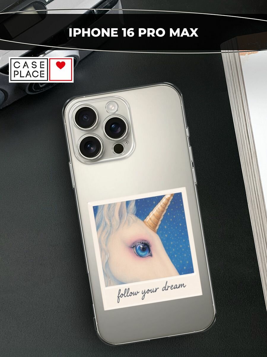 Чехол на Apple iPhone 16 Pro Max / Айфон 16 Про Макс с принтом "Глаз единорога"