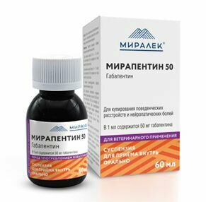 Мирапентин 50 (габапентин) Миралек суспензия для приема внутрь 60 мл