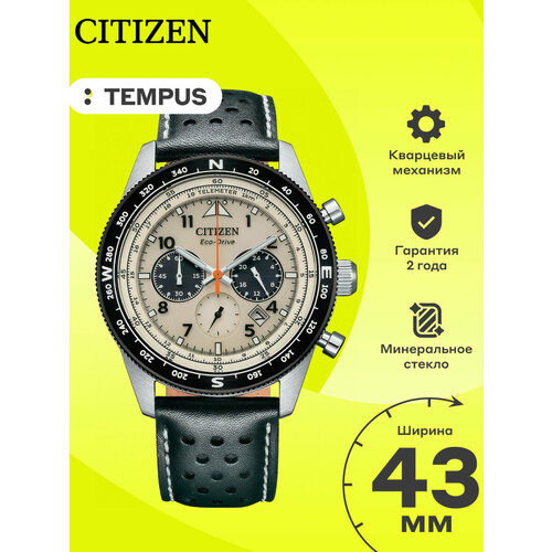 Citizen 4317403841