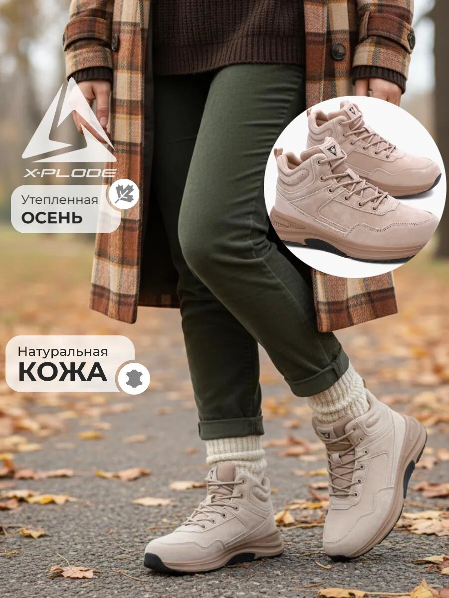 Ботинки X-PLODE ЖенскийДемиПовседневныеВысокое деми