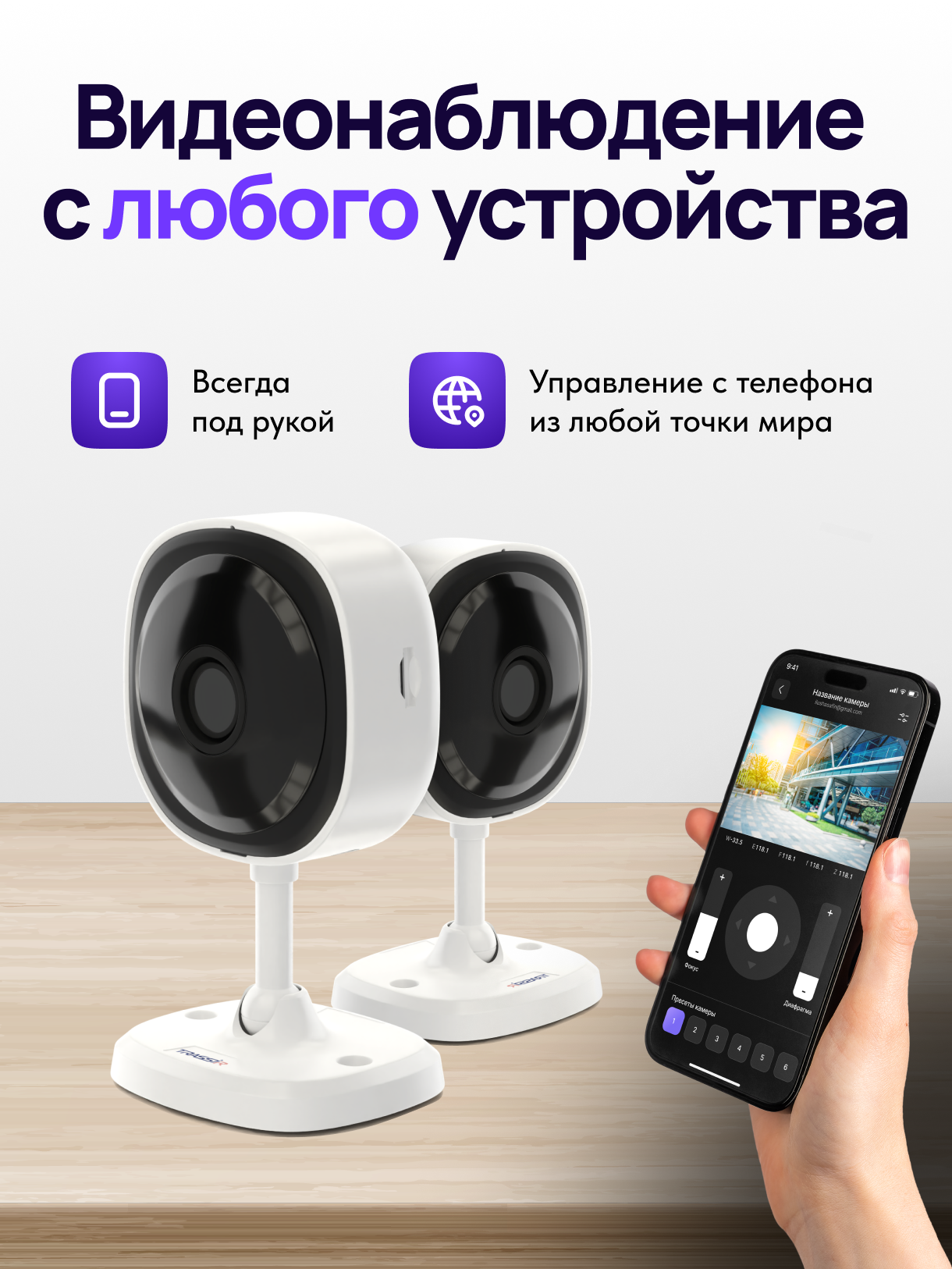 Комплект видеонаблюдения TRASSIR "Стандарт", 2 камеры, с WI-FI (TR-W2C1) — фото 1