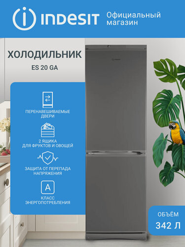 Изображение товара Холодильник Indesit ES 20 GA двухкамерный, серебристый, 341 л, морозильник снизу