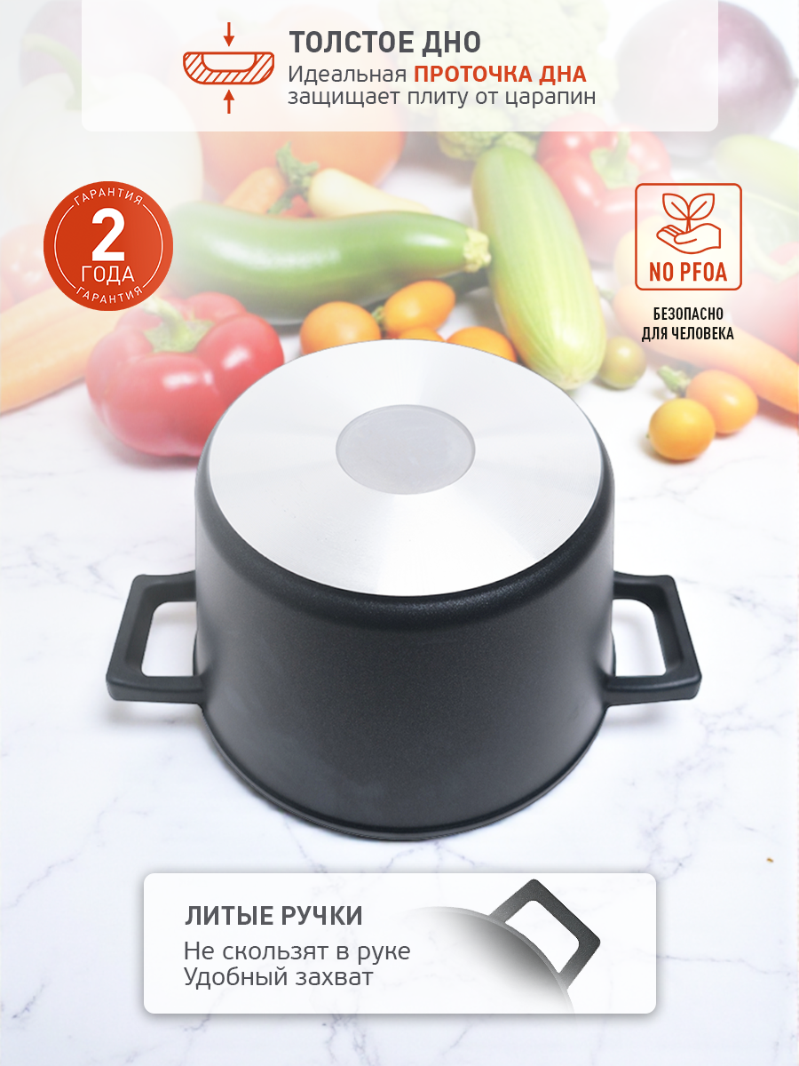 Кастрюля, 5л, с крышкой, из литого алюминия с антипригарным покрытием и литыми ручками — фото 1