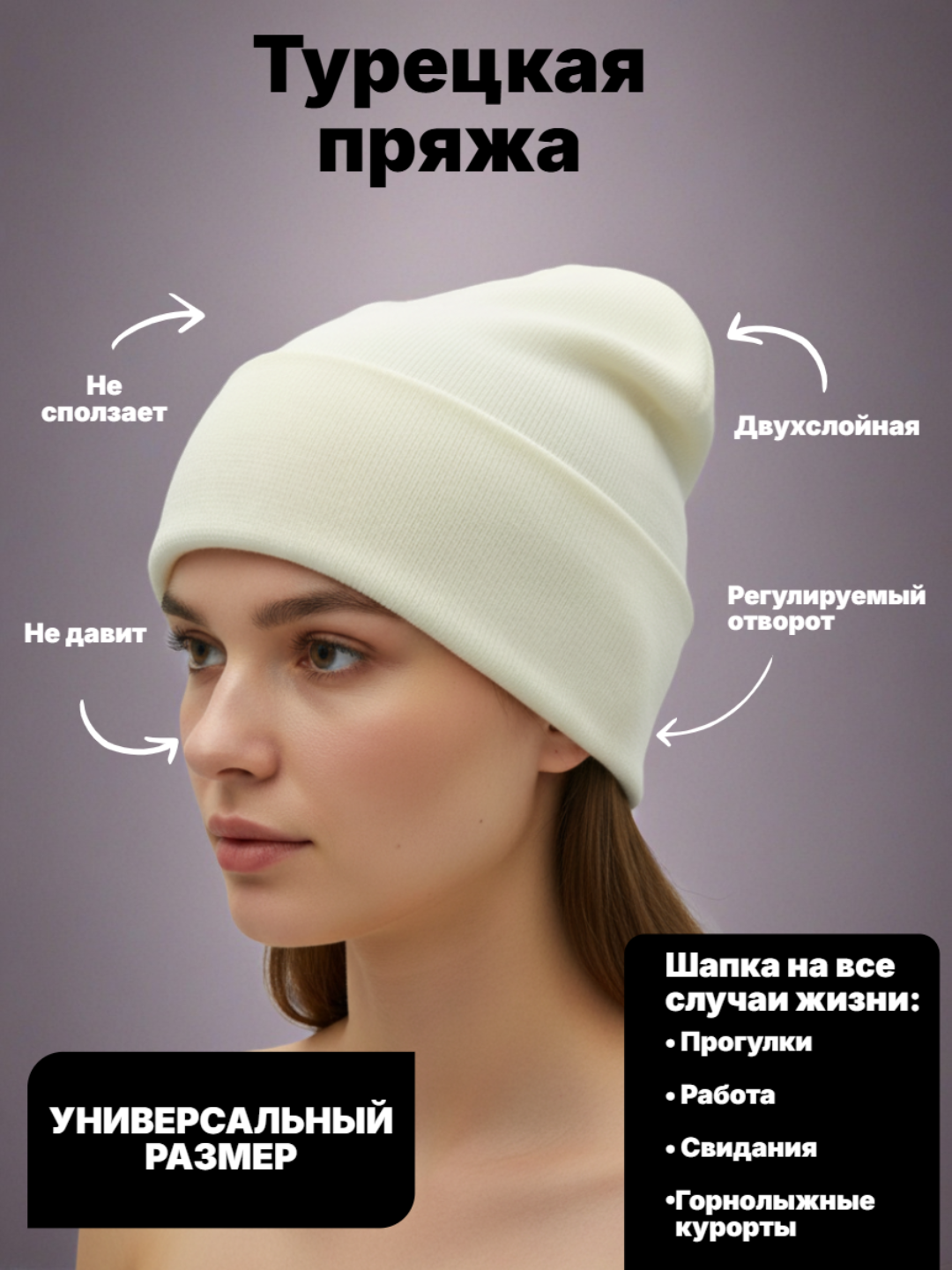 Шапка-бини для взрослых и детей, размер 56, белый — фото 1