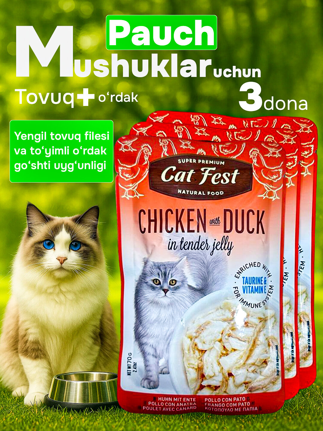 Simple Pets - влажный корм для кошек "Деревенские лакомства", 70 г, 3 шт - Кораллово-розовый