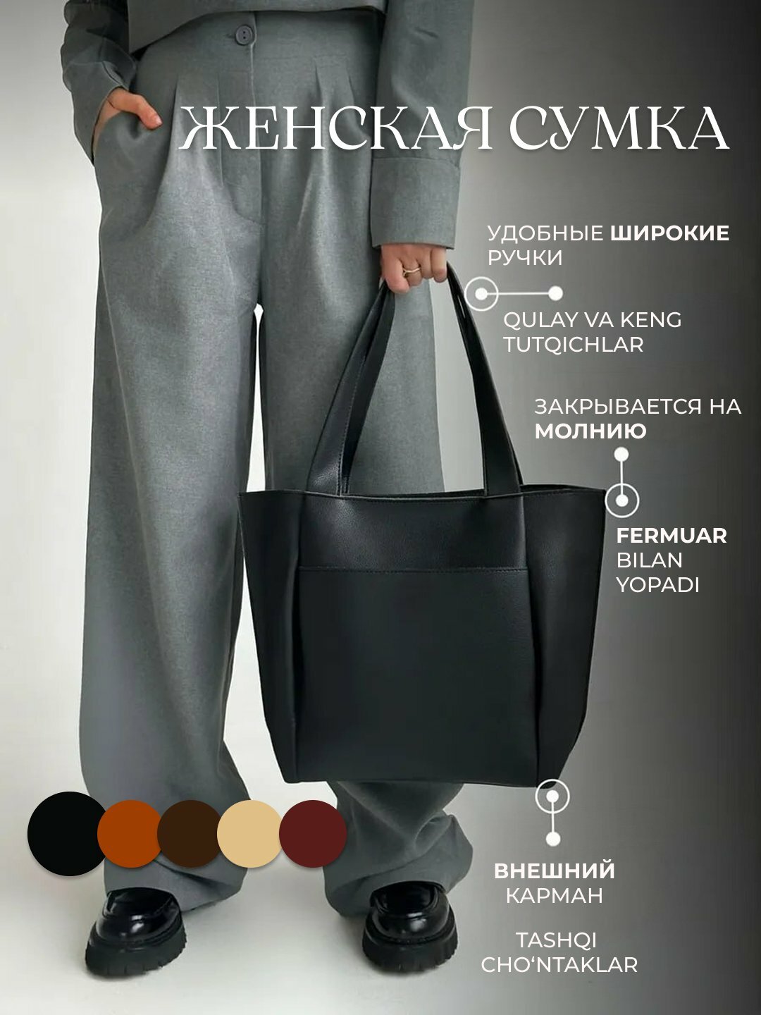 Сумка шоппер