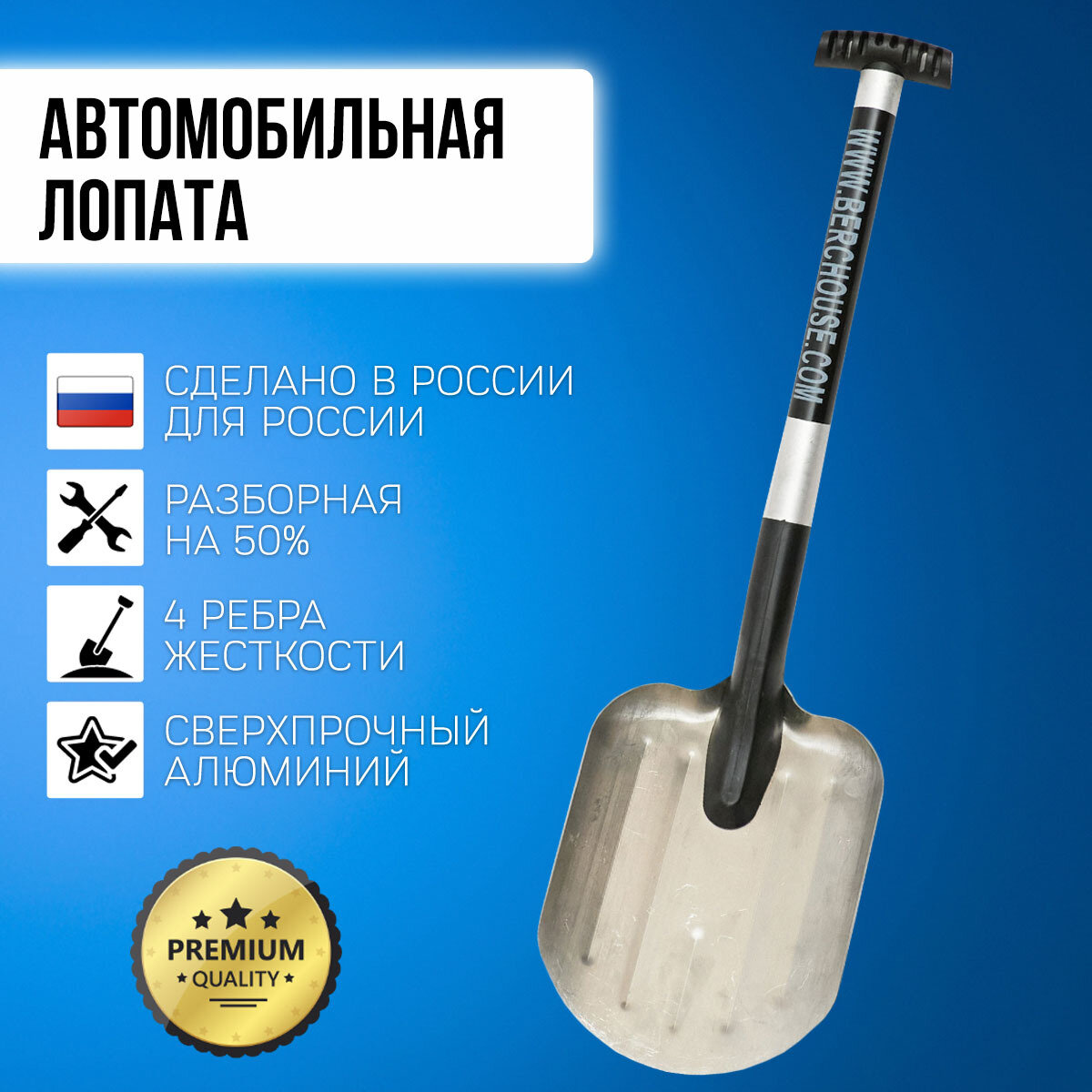Лопата автомобильная алюминиевая разборная Премиум