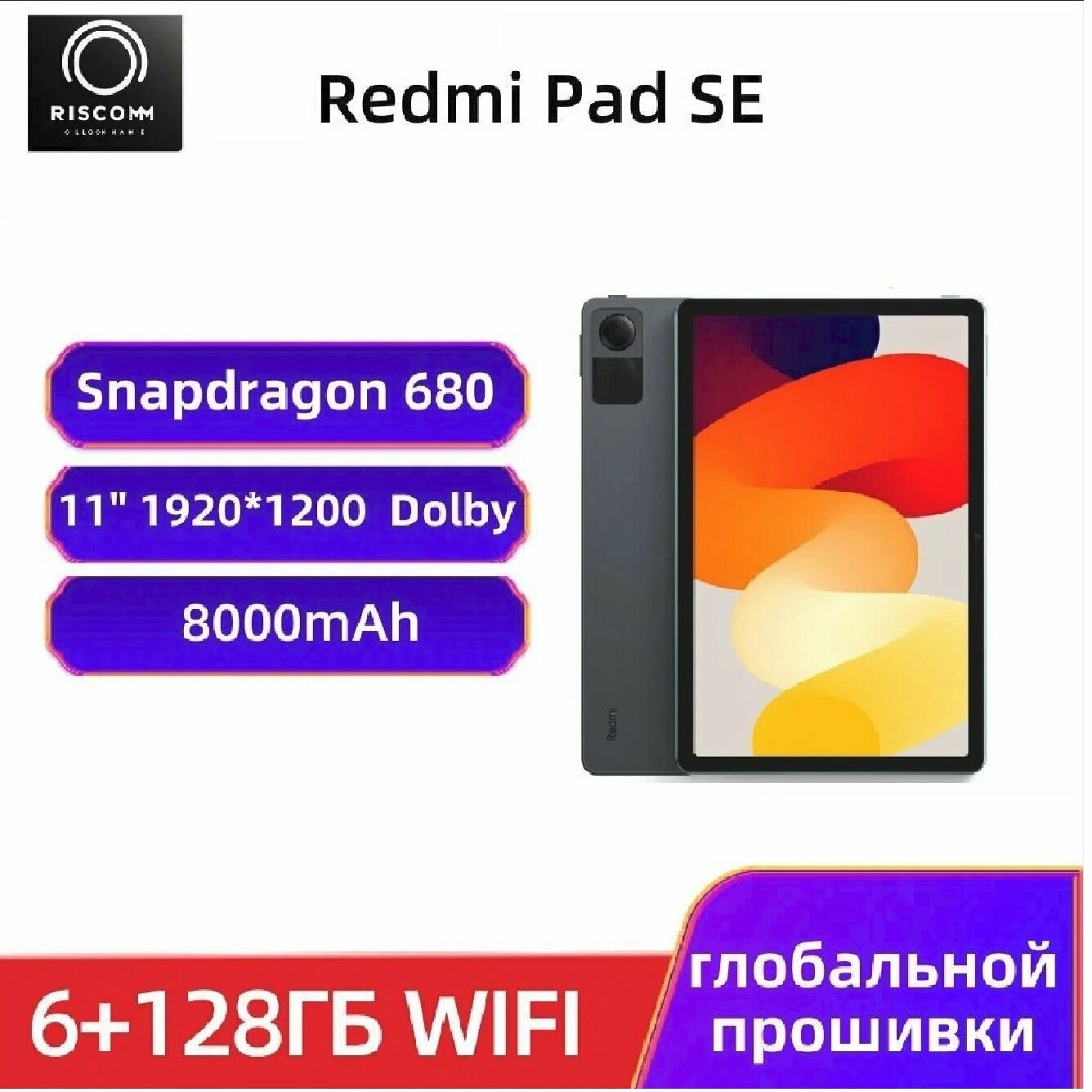 Планшет Xiaomi Redmi Pad SE 6/128 ГБ Серый, CN, глобальной прошивки, русский язык, Google Play, не поддерживает SIM-карту