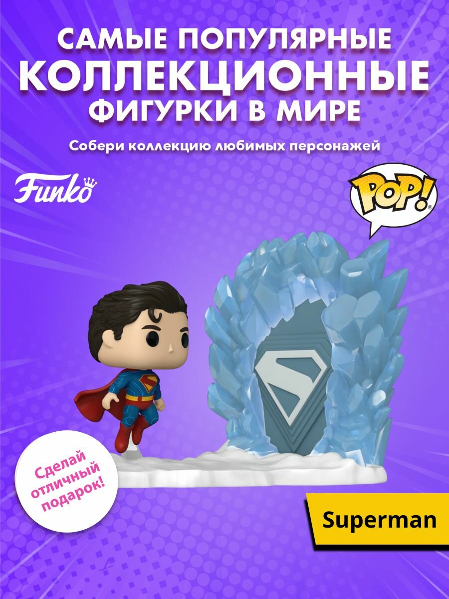 Фигурка Funko POP! Moment DC Superman 2025 Superman And Fortress Of Solitude (582) 86642
