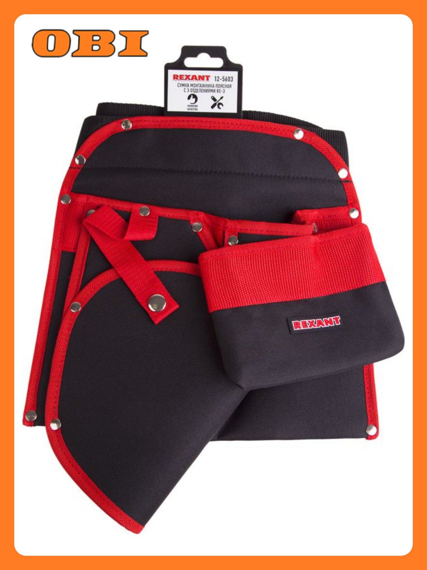 Поясная сумка REXANT RE-3 для инструментов 3 отделения черный/красный