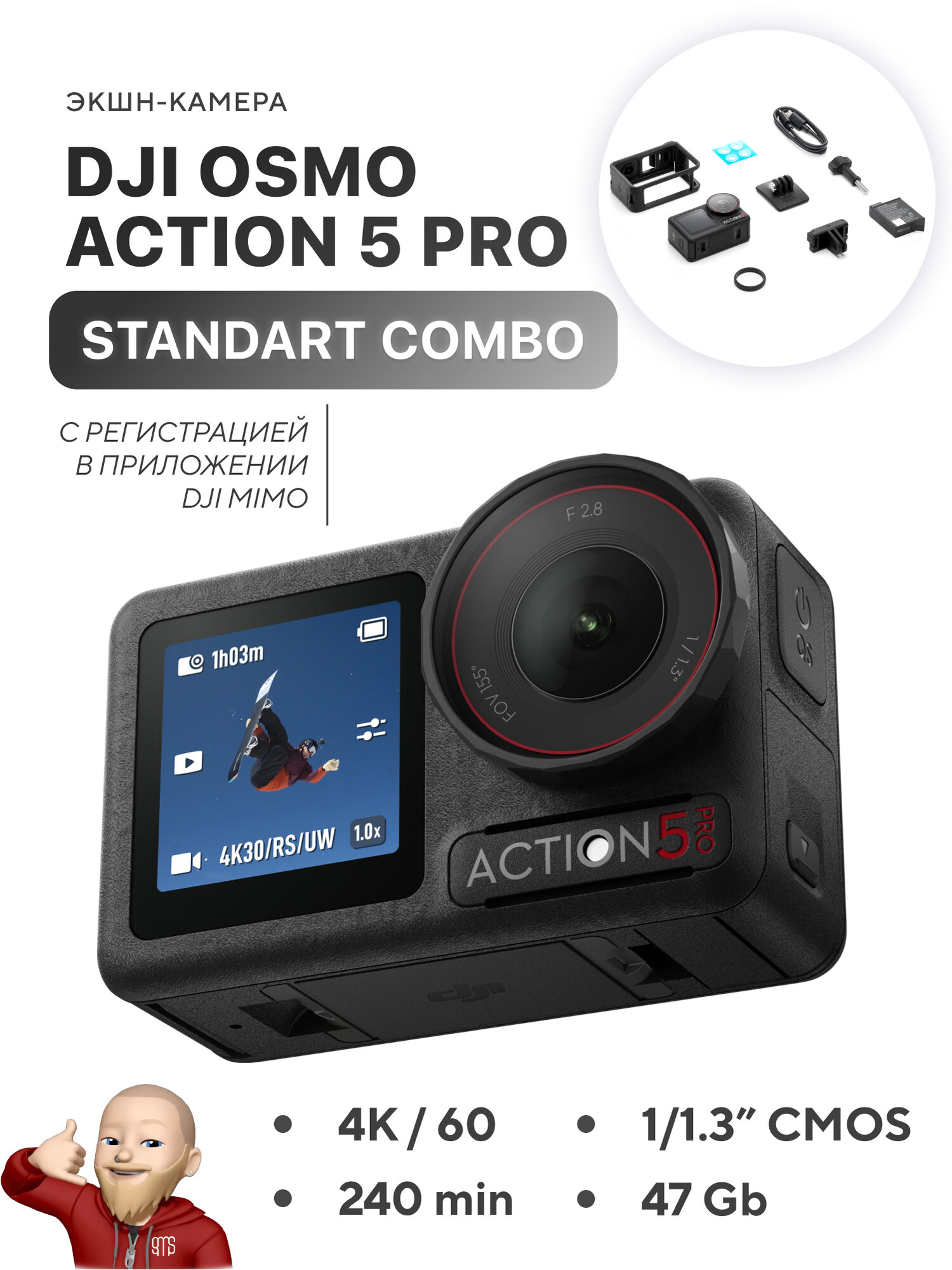 Экшн камера DJI Osmo Action 5 Pro Standard Combo 48МП сенсорный экран 3840 x 2160 время работы 4 часа