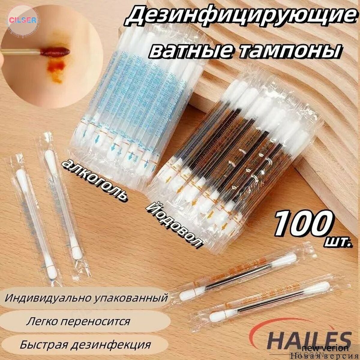 Ватные палочкиA