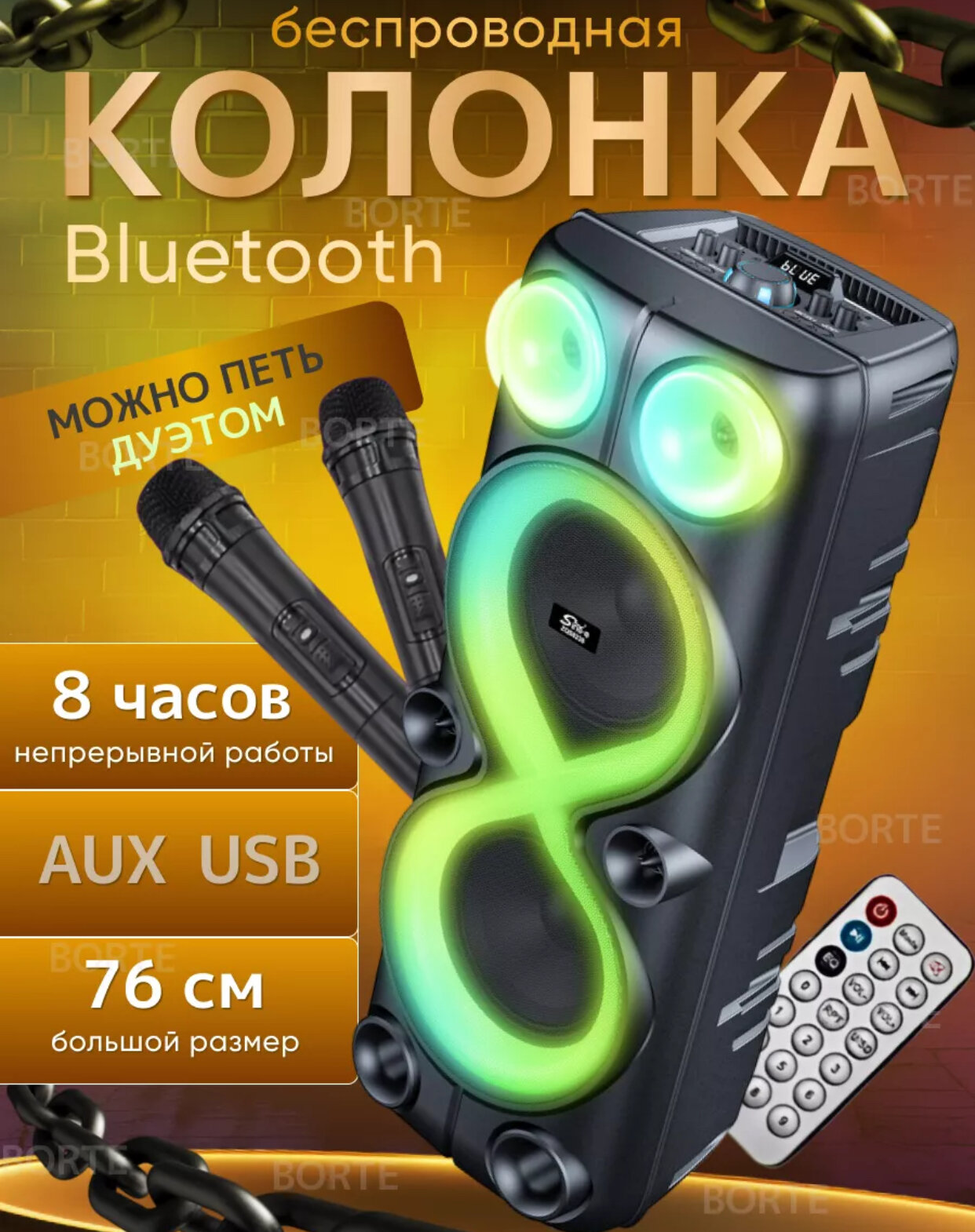 ZQS8238, мультимедиа акустическая система, SUPER BASS, 4500 мАч. Праздничное настроение всегда с вами!