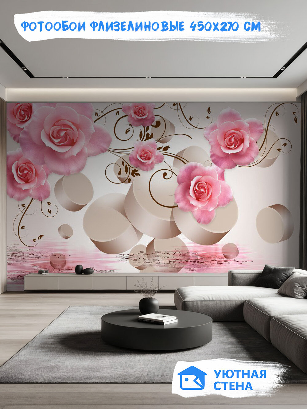 Фотообои Уютная стена 