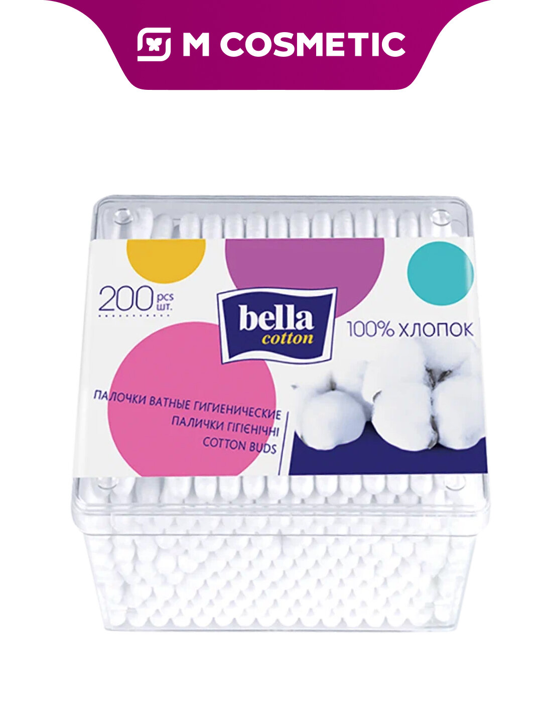 BELLA Cotton Ватные палочки №200 – мягкий и удобный уход ежедневно