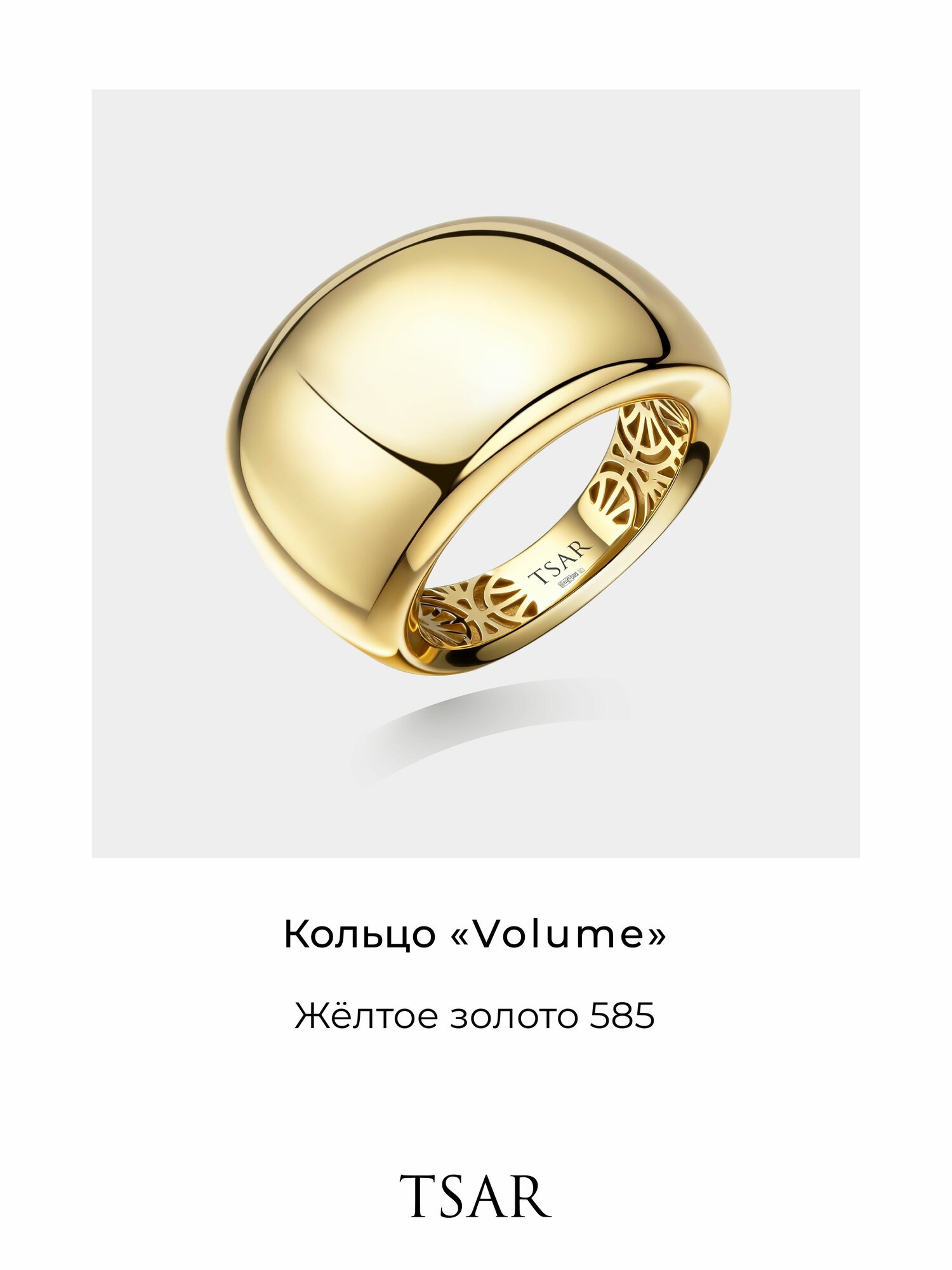 Кольцо Tsar, золото, 585 проба