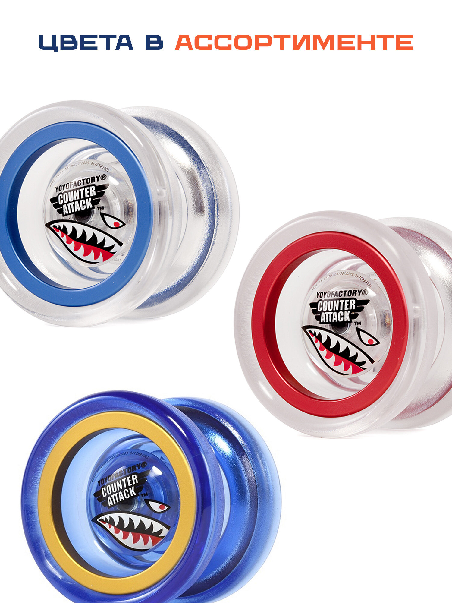 Йо-йо YoYoFactory 