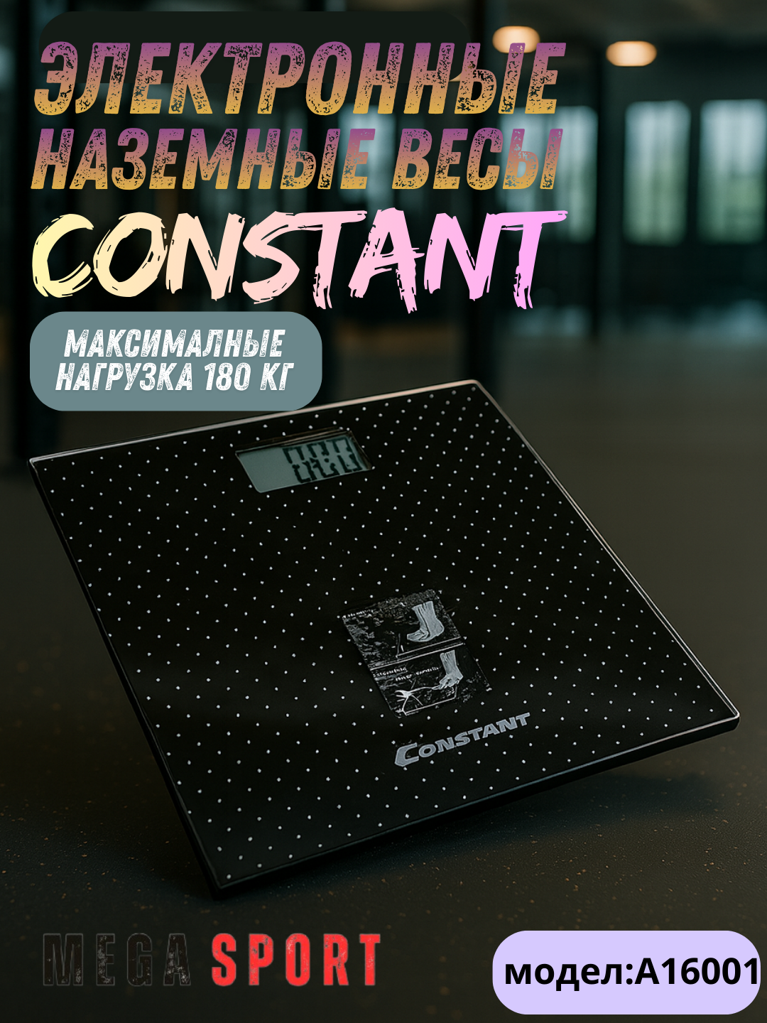 Напольные электронные весы, 180 кг_A16001_QORA