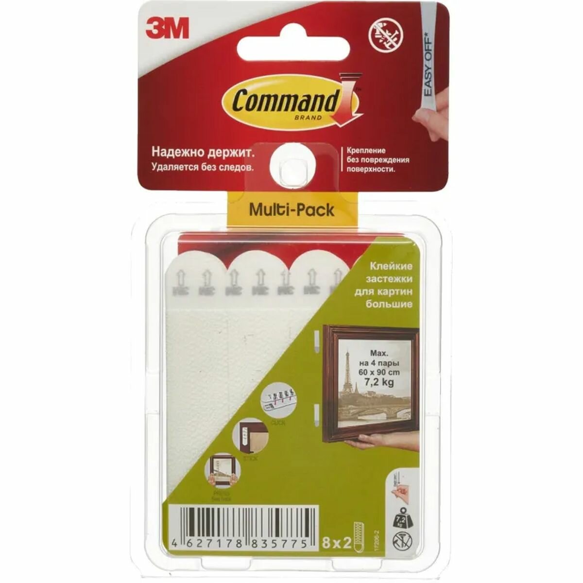 Застежки самоклеящиеся 3M Command для картин белые большие 8 пар (17206-2)
