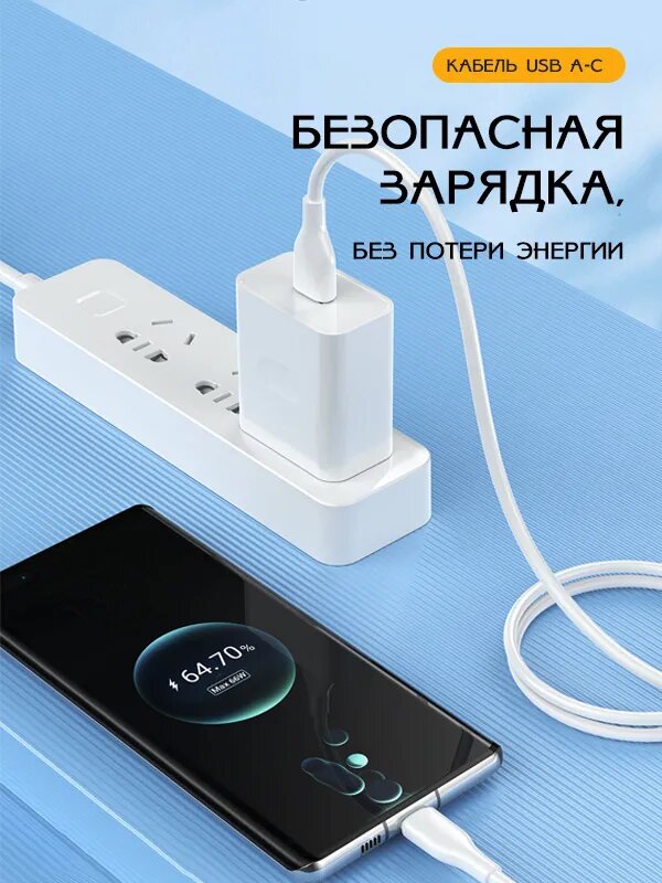 Кабель быстрой зарядки 1 м, Type-C на USB-A, прочный и надёжный — фото 1
