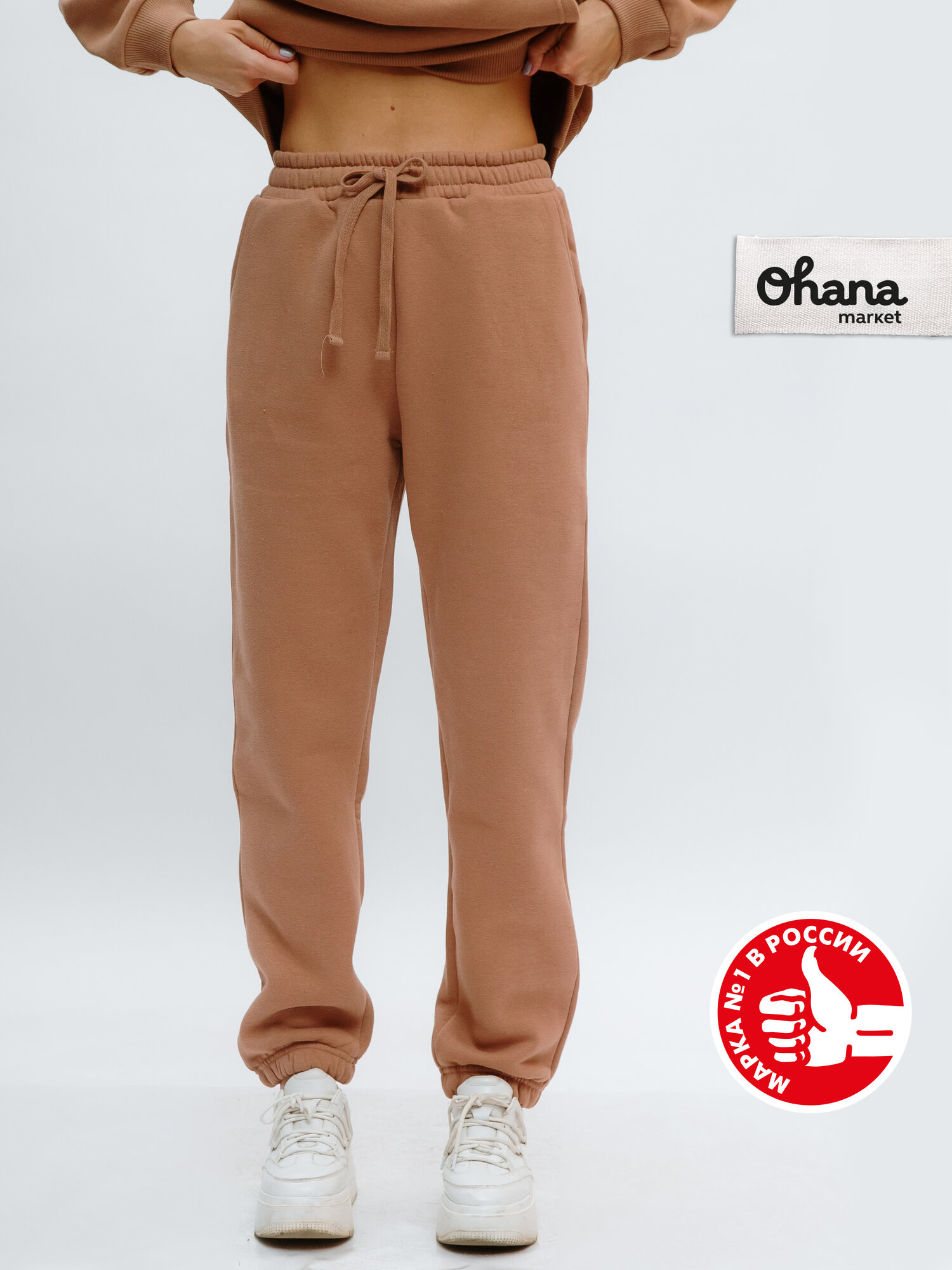 Брюки спортивные Ohana market утепленные размер 46 кэмел