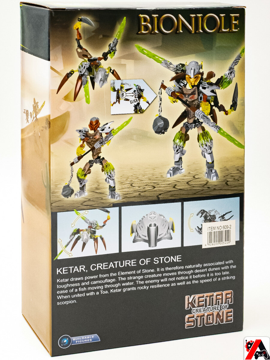 Конструктор Бионикл Кетар - Тотемное животное Камня — фото 1