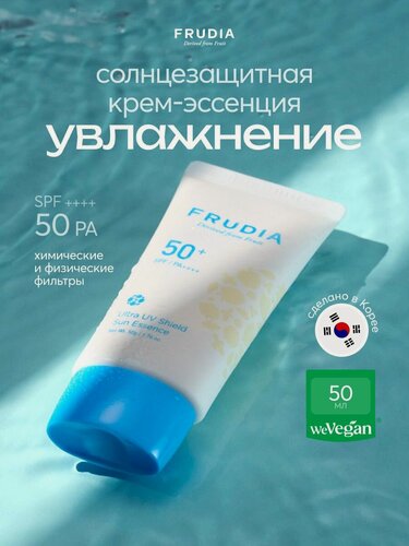 Изображение товара FRUDIA Крем солнцезащитный для лица и тела эссенция с ультра защитой от солнца против пигментации SPF50, 50мл, Корея