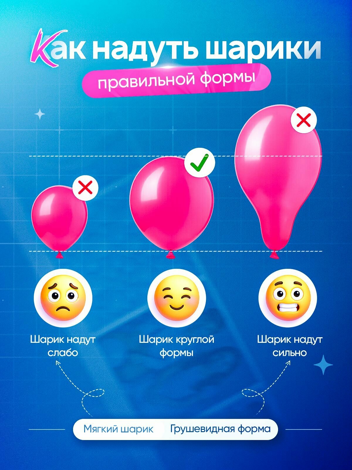 Большой насос для воздушных шариков, ручной, пластиковый, для любых видов шаров — фото 1