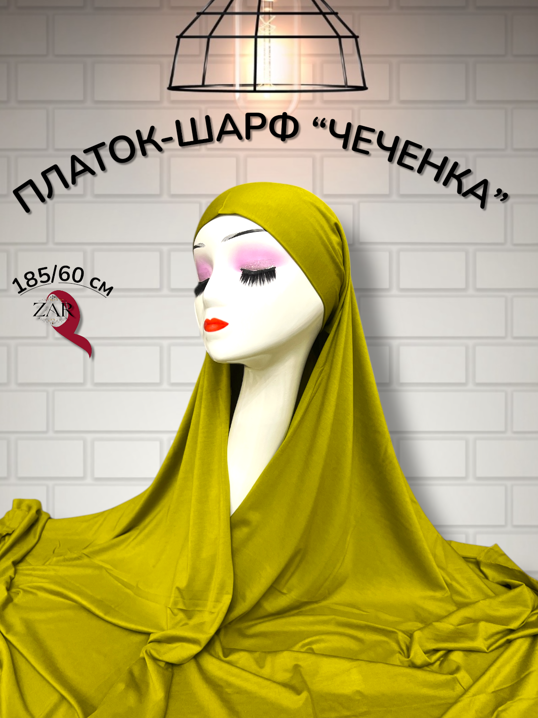 Платок для женщин