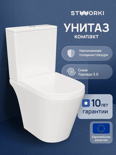 Изображение товара Унитаз-компакт напольный STWORKI Вестфолл S08400WH смыв Торнадо 3.0. с микролифтом, безободковый, антивсплеск, фарфоровый, белый, глянцевый, овальный, сиденье для унитаза в комплекте