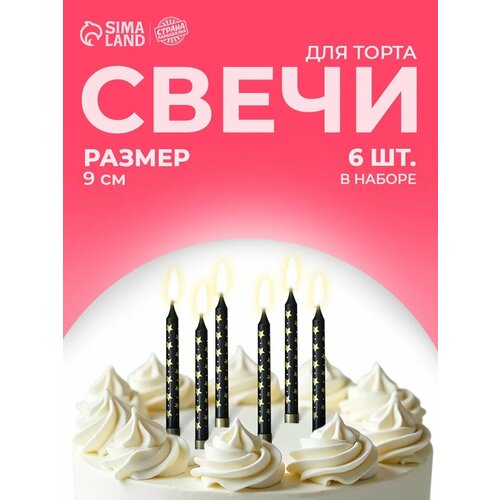 фото Свечи для торта "birthday party", 6 шт, 9 х 15 см страна карнавалия