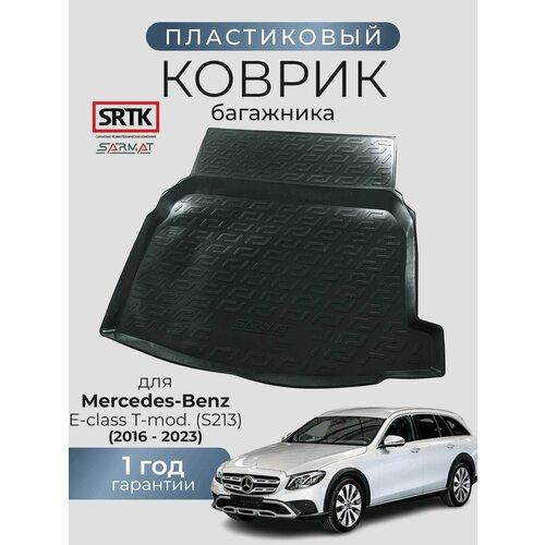 фото Коврик багажника пластиковый для mercedes-benz e-class t-mod. (s213) (2016-2023)/мерседес универсал srtk/сртк