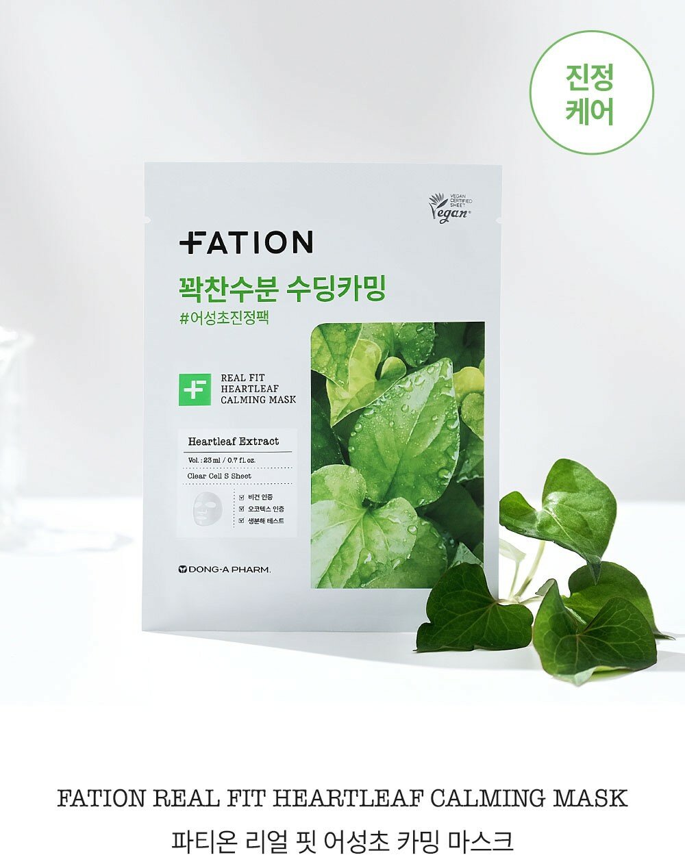 Успокаивающая маска для лица FATION REAL FIT HEARTLEAF CALMING, для всех типов кожи
