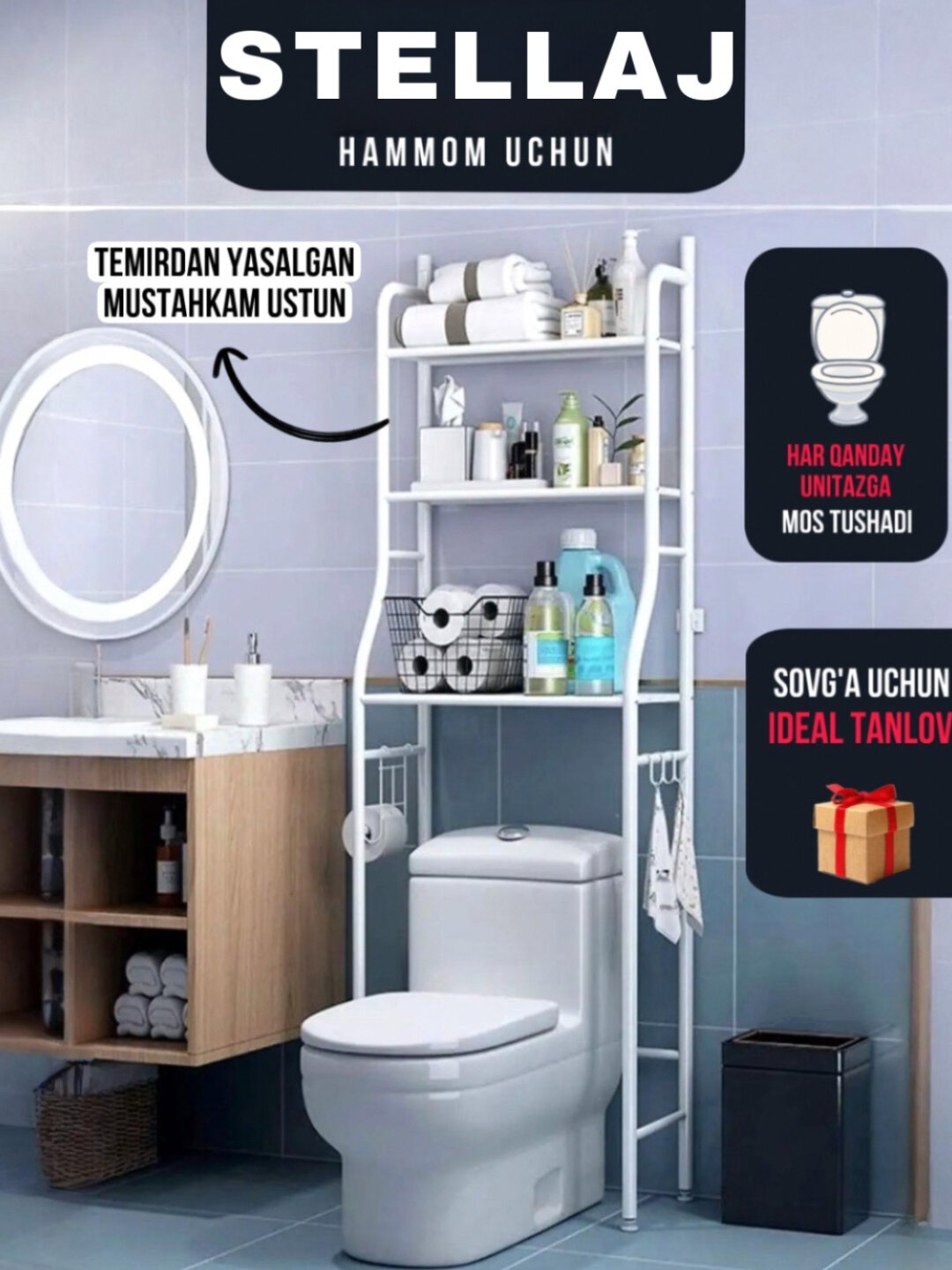 Компактный и удобный стеллаж для ванной, для установки над унитазом или стиральной машиной - Для туалета