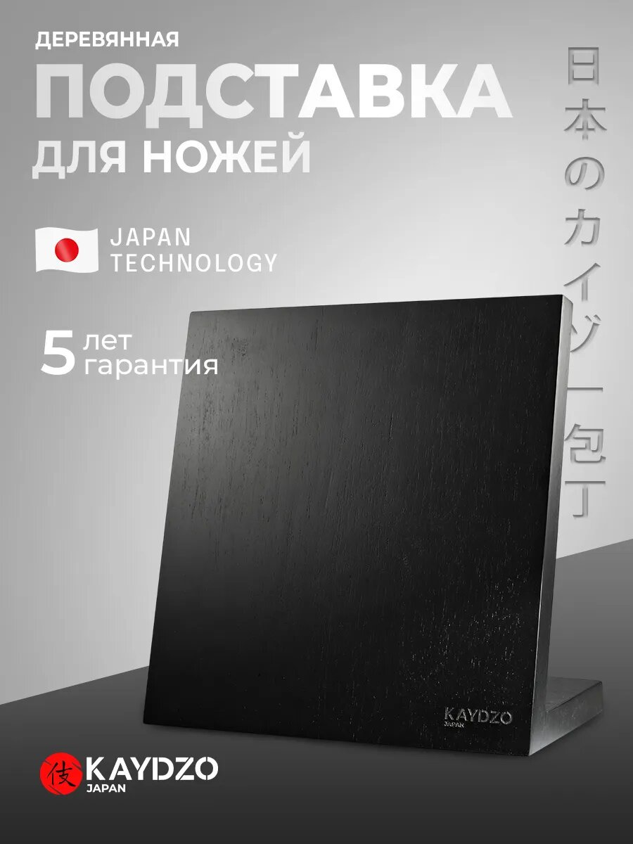 Магнитная подставка держатель для ножей KAYDZO KKH-0032