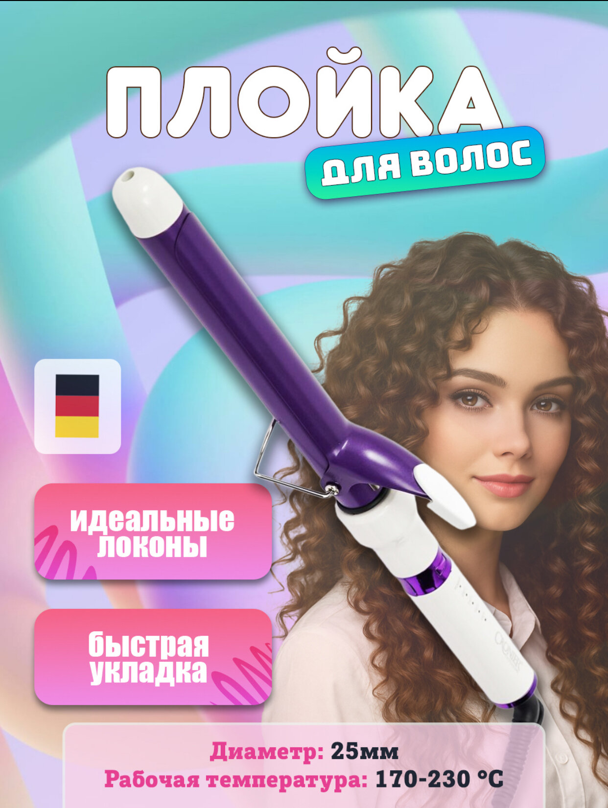 Профессиональная плойка CRONIER CR-2040 для завивки волос. Отличный выбор для подарка!