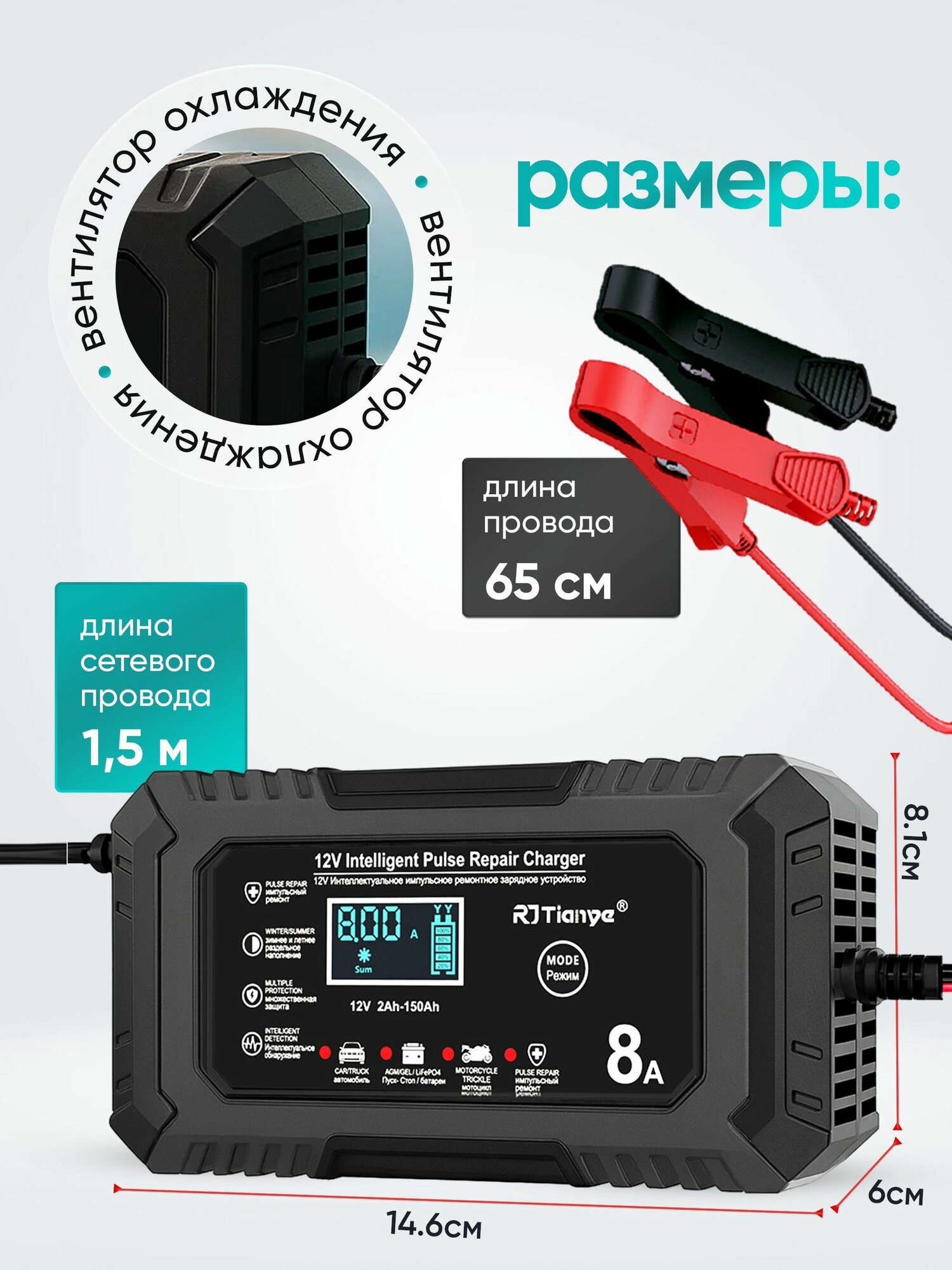 Зарядное устройство для аккумуляторов автомобиля и мотоцикла 8А — фото 1
