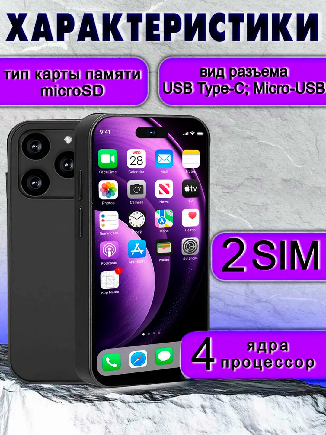 Мини смартфон, сенсорный телефон, Android 12, с памятью 2/16 Гб - Черный