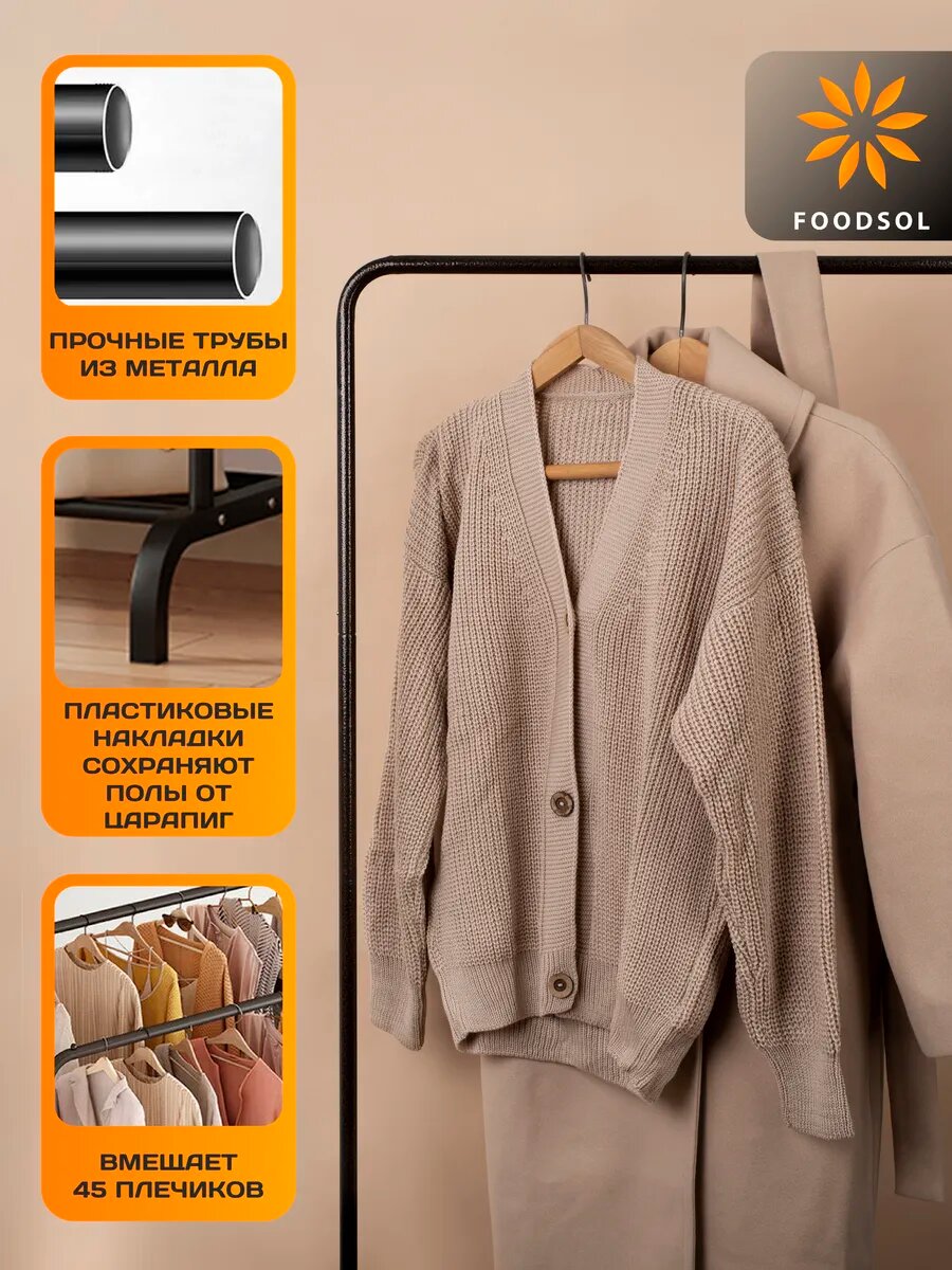 Вешалка для одежды с двойной штангой металлическая — фото 1