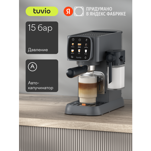 рожковая кофеварка Tuvio Кофеварка рожковая Tuvio TCM03EA серый 13641₽