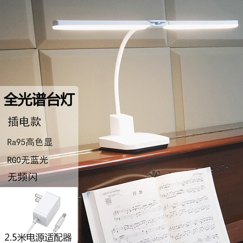 Светодиодная лампа для фортепиано с 3-цветным светом, питание от розетки, 2,5 м удлиненным адаптерным кабелем,