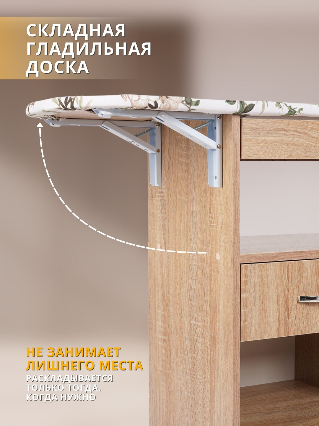 Гладильная доска, сушилка, комод, 3 в 1 — фото 1