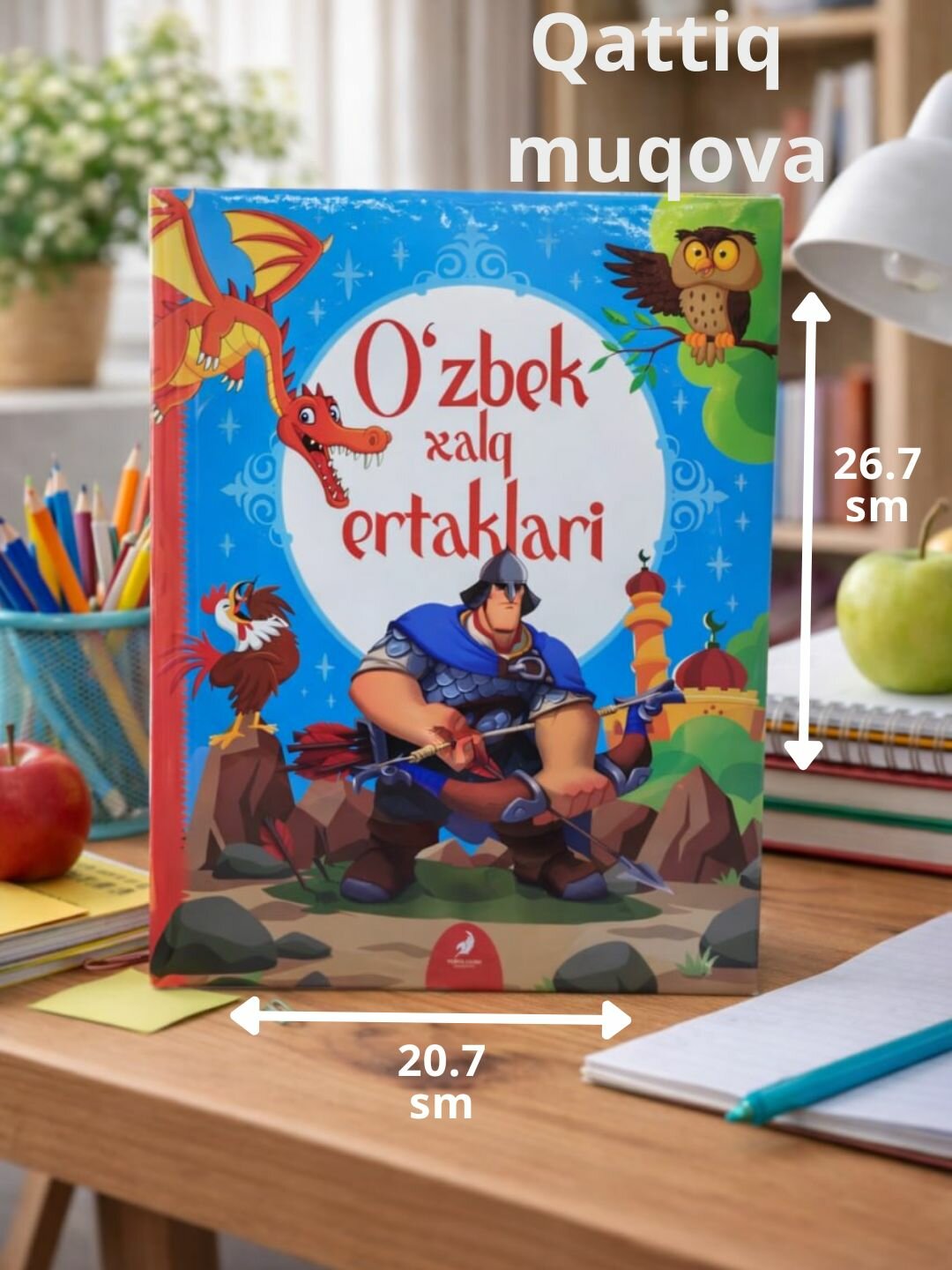 Книга "Узбекские народные сказки", 2025 г, твердый переплет, иллюстрации
