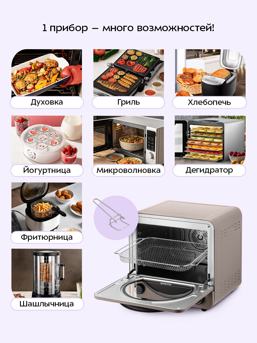 Аэрогриль "4 в 1" Kitfort КТ-8152 — фото 1