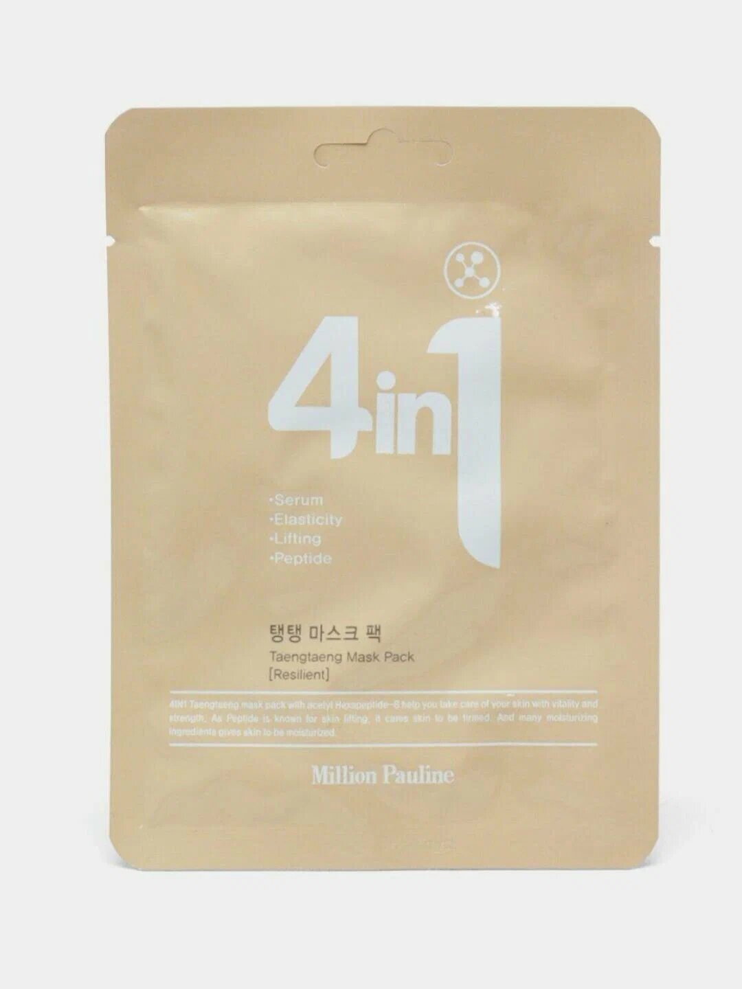 Тканевые маски Million Pauline "4 в 1", для всех типов кожи 2 штуки, +1 шт KIKO карандаш в подарок